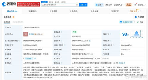 字節跳動旗下上海今風科技增資至24.8億，北京網絡技術服務戰略布局深化